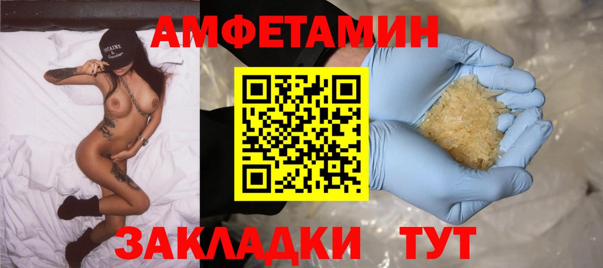 Amphetamine 98%  Вход с VPN  Амфетамин  Родники 