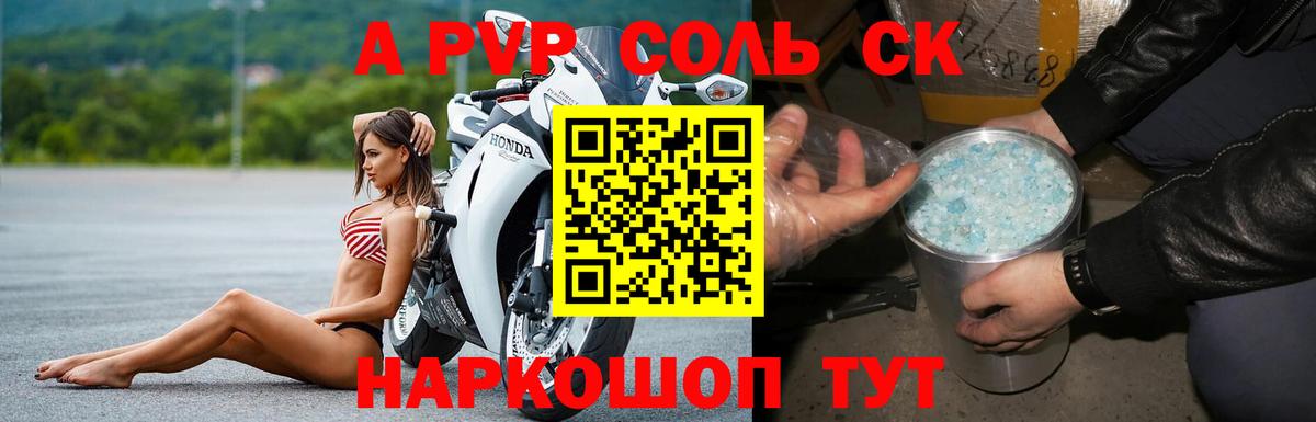 A-PVP мука  Вход с VPN  Родники  APVP VHQ  А ПВП кристаллы 