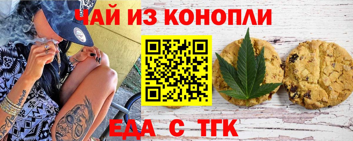 Canna-Cookies конопля  Вход с VPN  Родники 