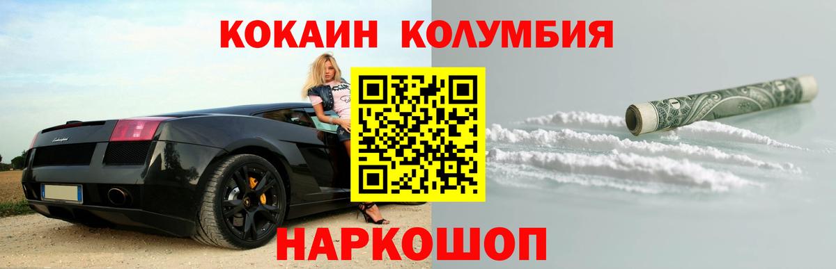 Родники  Кокаин 98%  КОКАИН Перу  магазин  наркотиков  Вход с VPN 