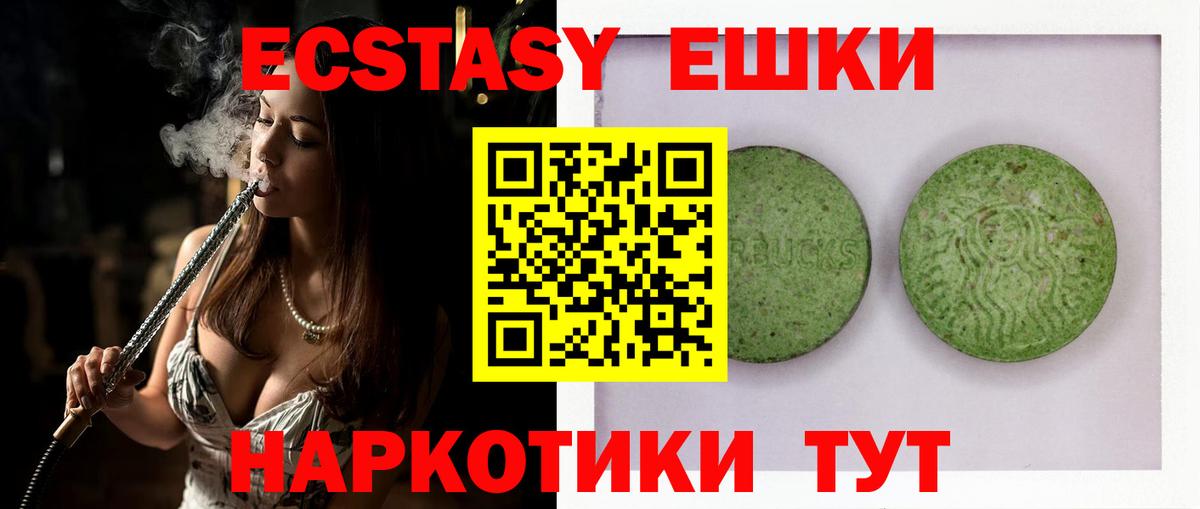 купить  цена  Вход с VPN  ЭКСТАЗИ Philipp Plein  Ecstasy  Родники  Экстази круглые 