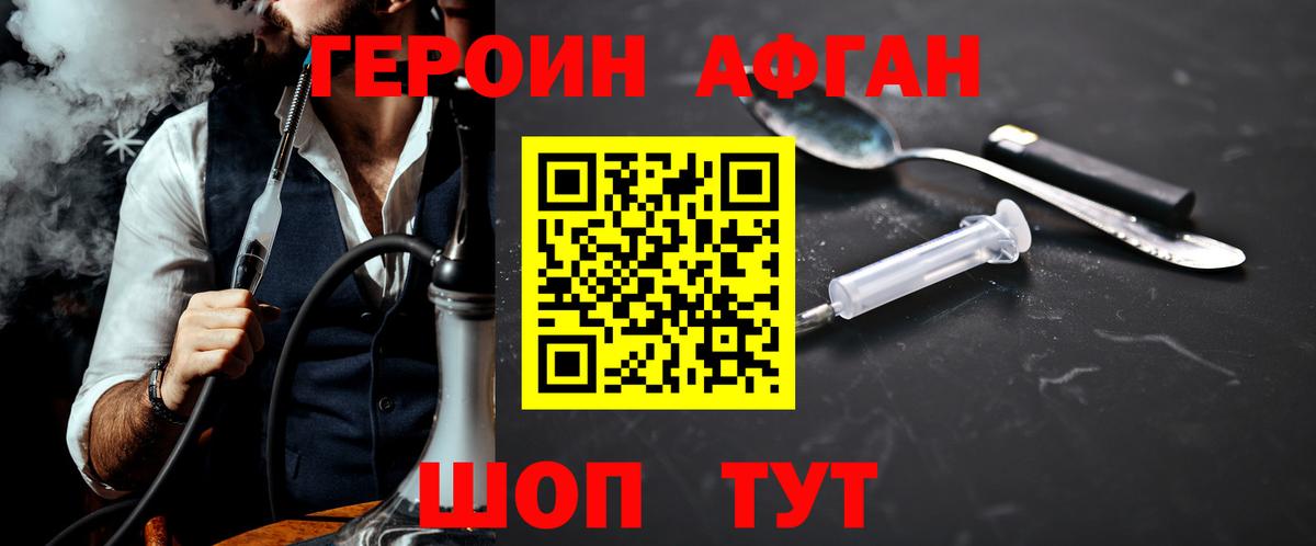 Родники  Героин хмурый  Вход с VPN 