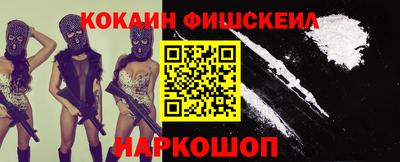 кокаин колумбия Рыбинск