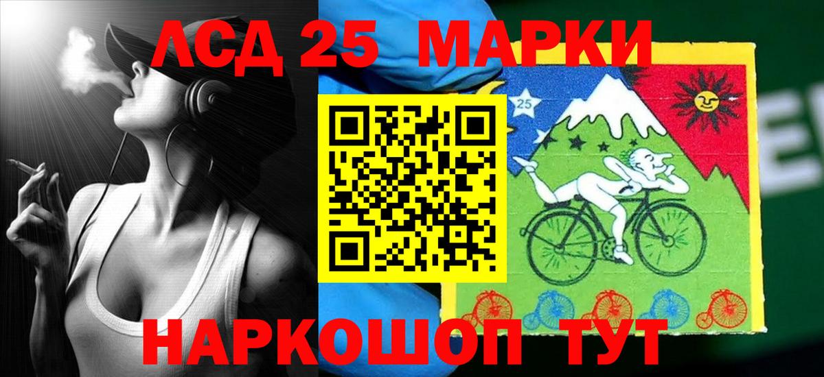Лсд 25 экстази кислота  ЛСД экстази кислота  LSD-25 экстази  Родники  Вход с VPN 