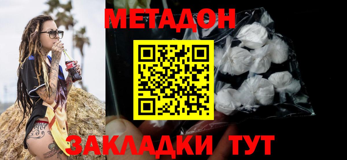 Метадон VHQ  MEGA ссылки  Родники  Вход с VPN  Метадон methadone 