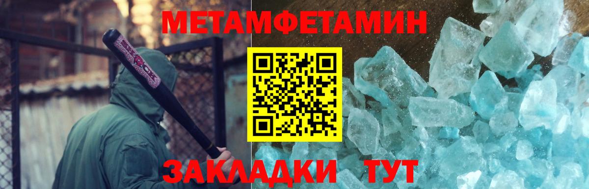 Метамфетамин мет Родники