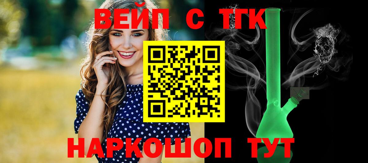 Дистиллят ТГК гашишное масло Родники