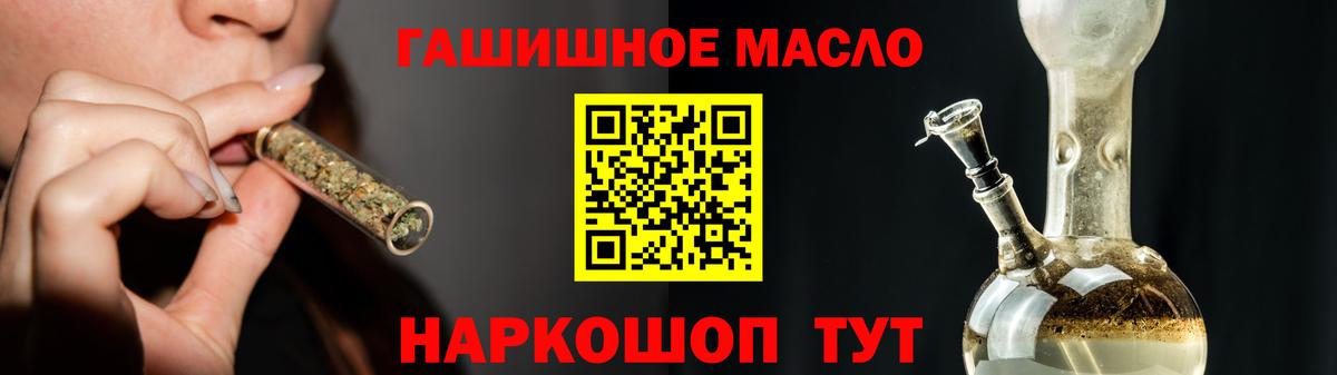 Родники  Дистиллят ТГК THC oil  Вход с VPN  ТГК гашишное масло 