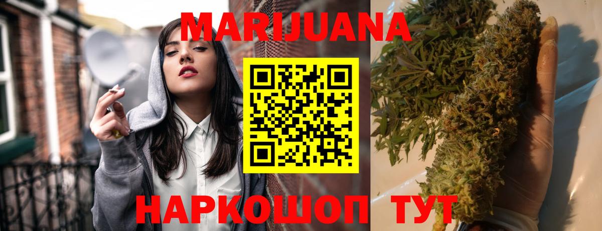 МАРИХУАНА THC 21% Родники